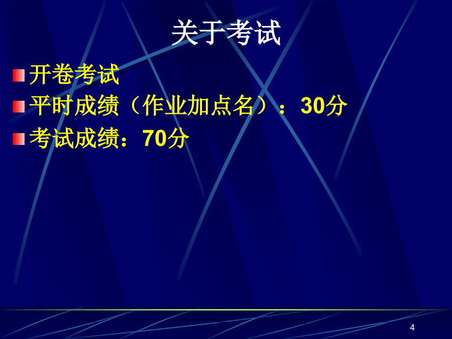 电子科大 卫星通信系统概述（课件）_1_第4页