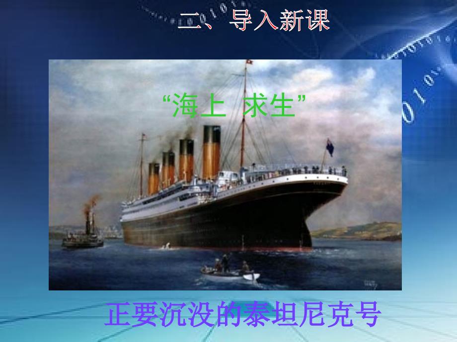 高中信息技术12日新月异的信息技术教科版必修_第4页