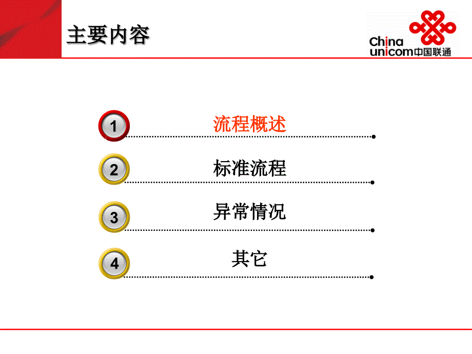 信令流程讲解rab建立流程课件_第2页