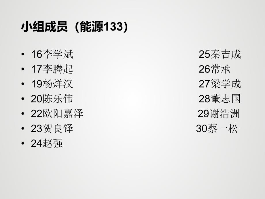 太阳能-空气双热源复合热泵 终_第2页