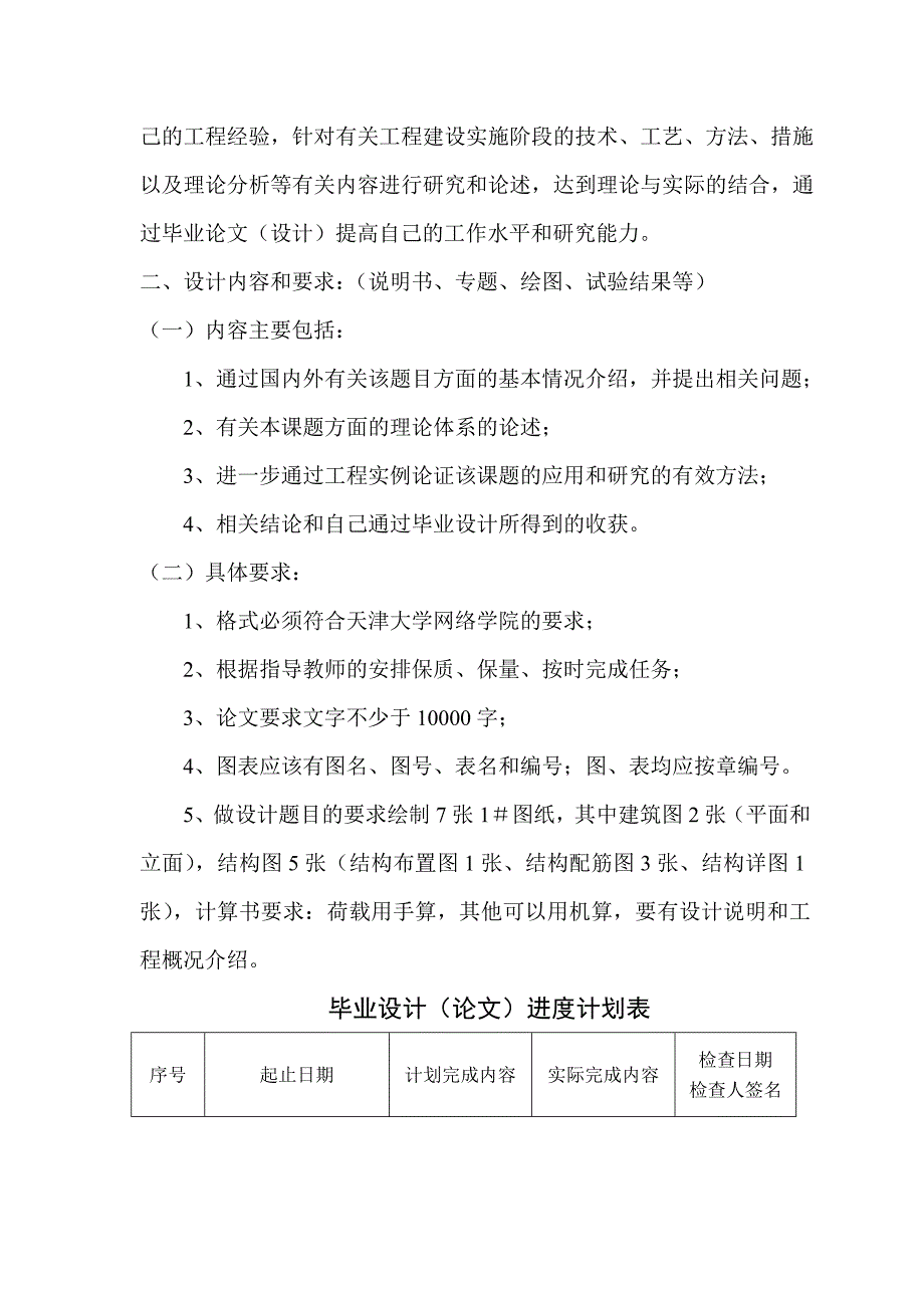 工程材料见证取样、检测分析_第2页