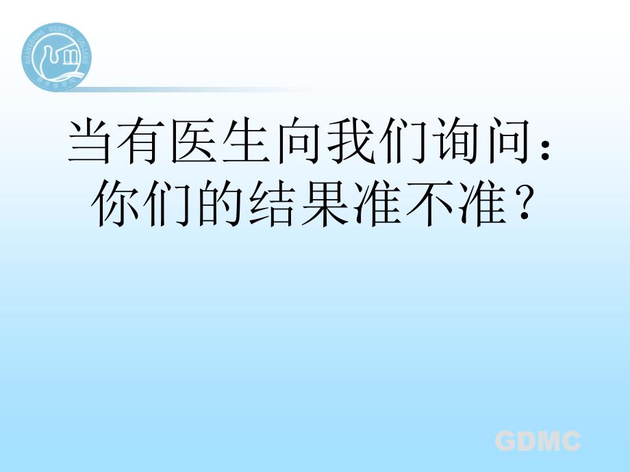 分析前质量控制血液标本的采集与处理课件_1_第2页