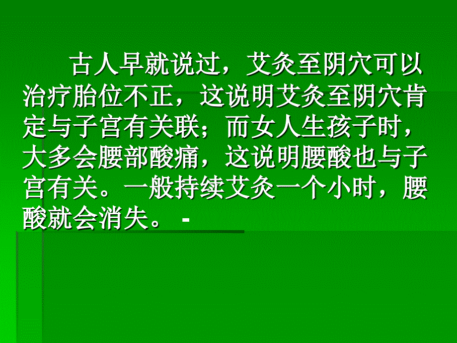 妇科疾病的物理治疗 ppt课件_第3页