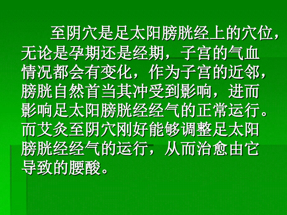 妇科疾病的物理治疗 ppt课件_第4页