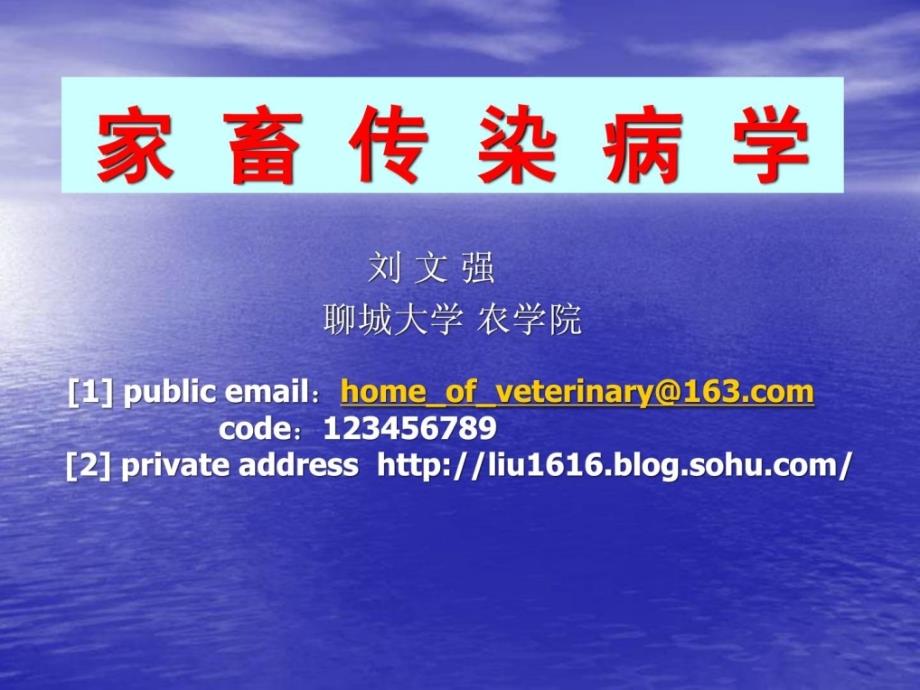 植物防疫与检疫技巧 绪论畜牧兽医农林牧渔专业资料最新课件_第1页