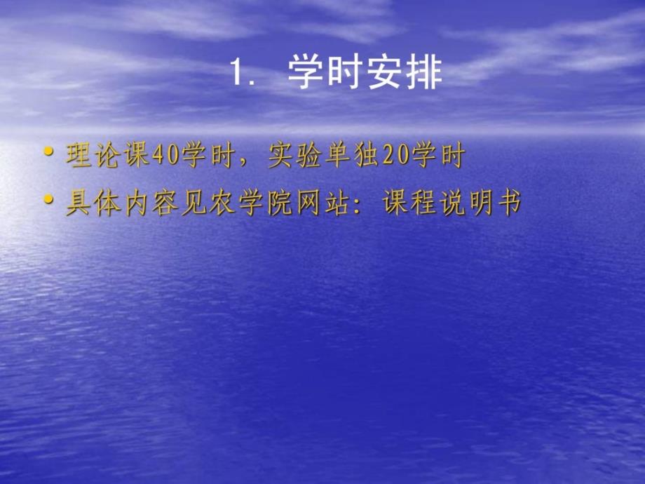 植物防疫与检疫技巧 绪论畜牧兽医农林牧渔专业资料最新课件_第4页