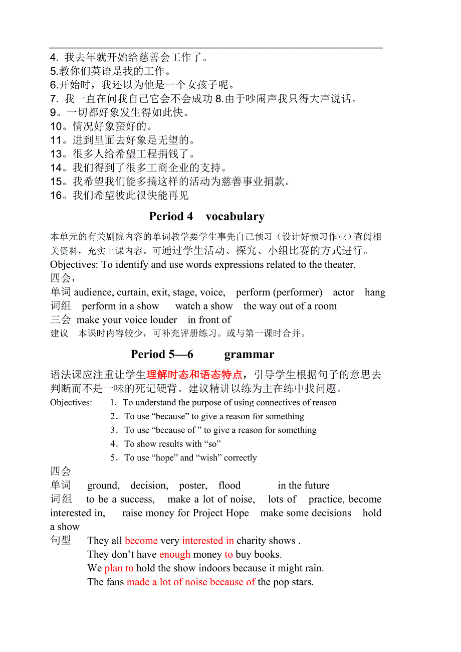 牛津版八年级英语下unit 4教学设计_第4页