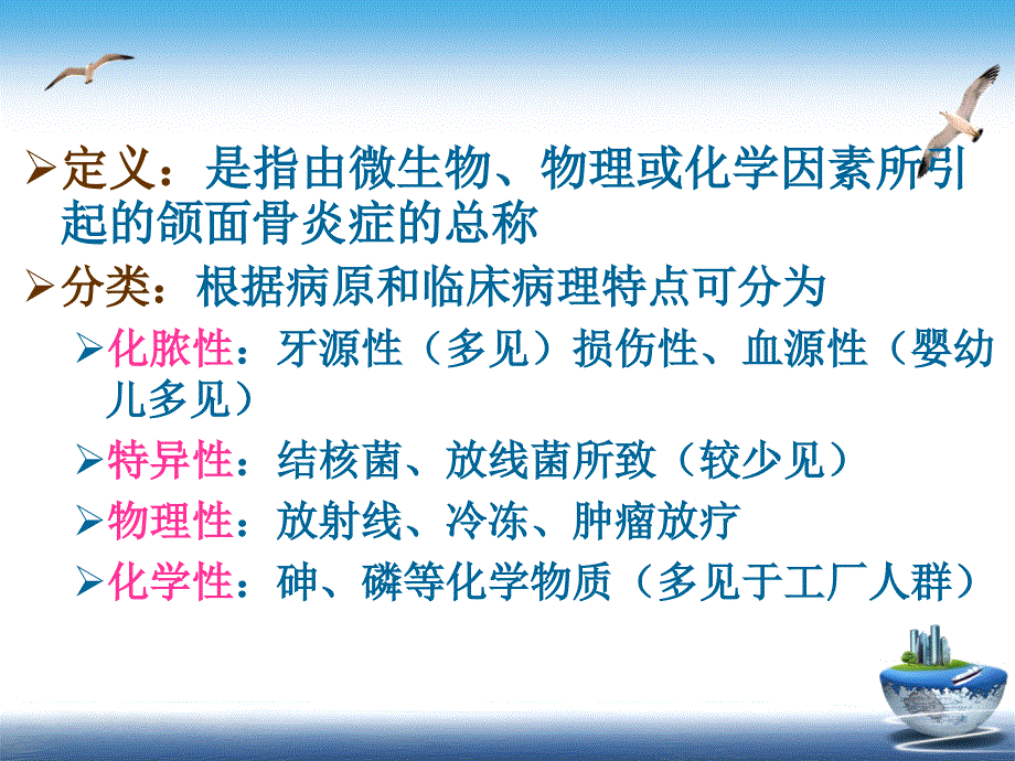 牙源性中央性颌骨骨髓炎男3岁课件_第3页