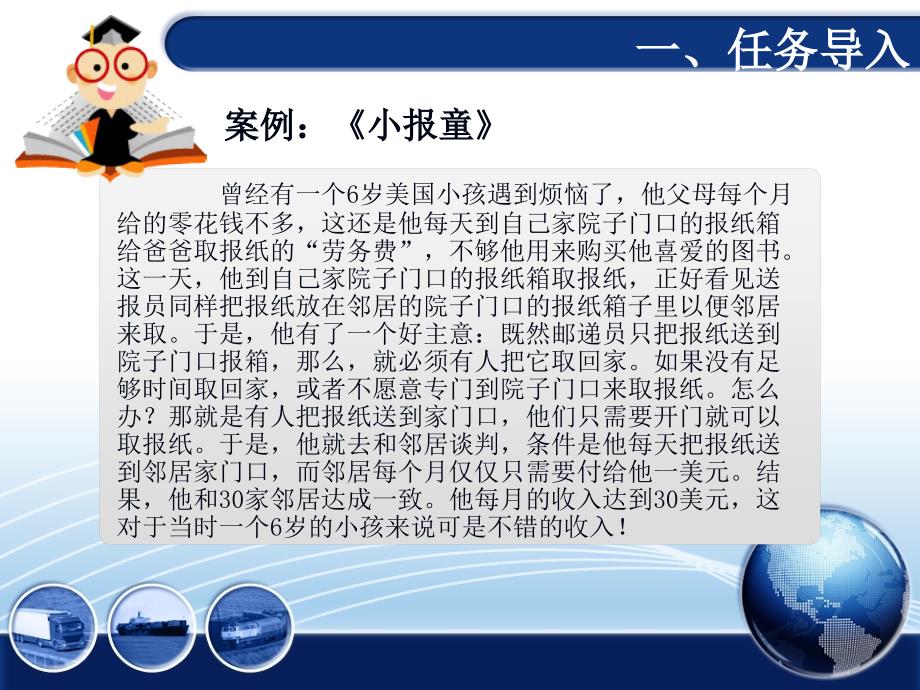 “互联网+物流”时代下现代物流管理-任务三-配送的要素_第3页