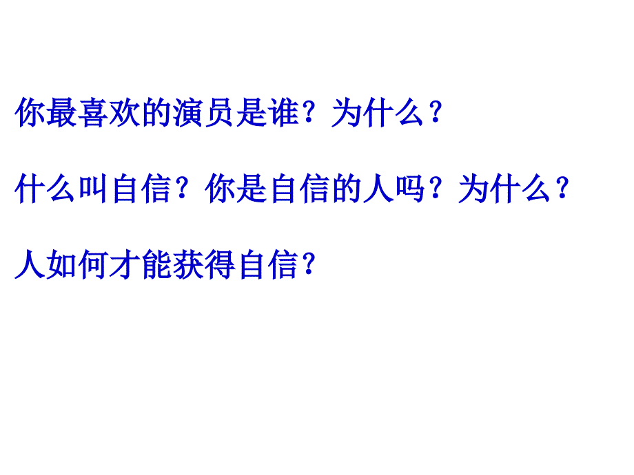 可爱的小雀斑课件_第2页