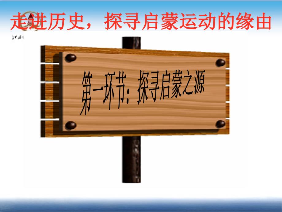 （课件）栖身于先贤祠不是件容易的事它的条件非常苛刻许多享_第2页