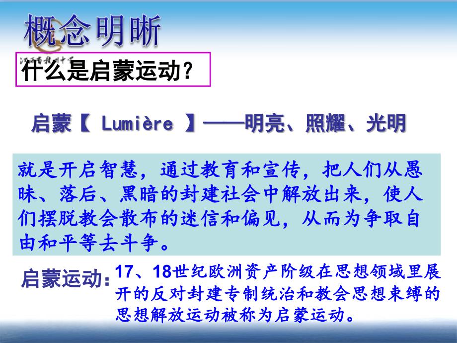 （课件）栖身于先贤祠不是件容易的事它的条件非常苛刻许多享_第3页