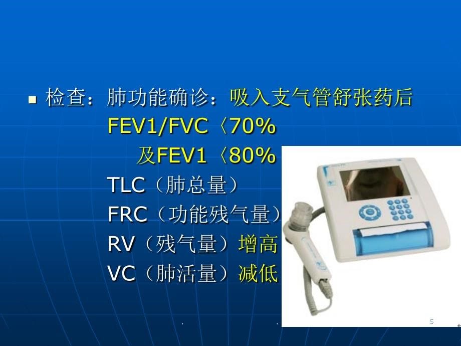 内科呼吸内分泌泌尿消化血液中毒性病课件_第5页