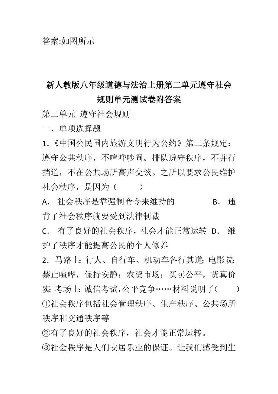 沪科版九年级物理第14章了解电路同步练习共7套_第5页