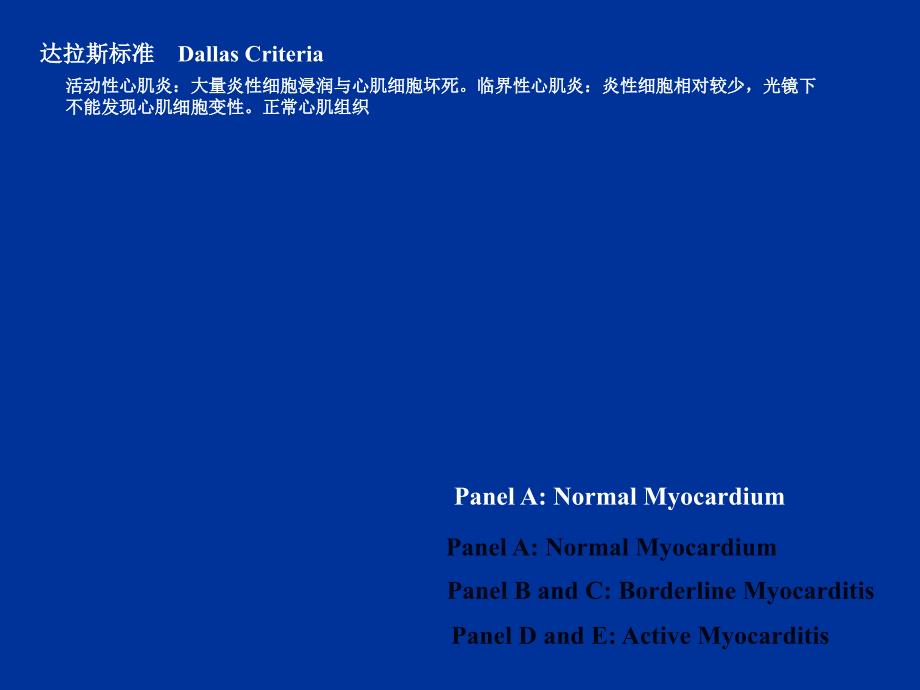 小儿暴发性心肌炎的诊断与治疗（省培训班2012）课件_第3页