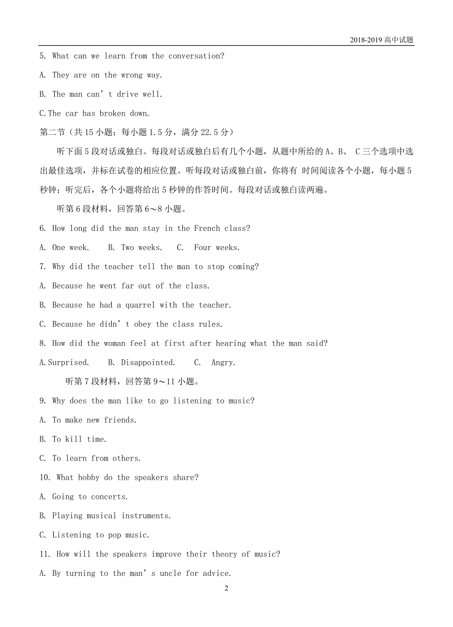 河南中原名校2019届高三第一次质量考评英语试题_第2页