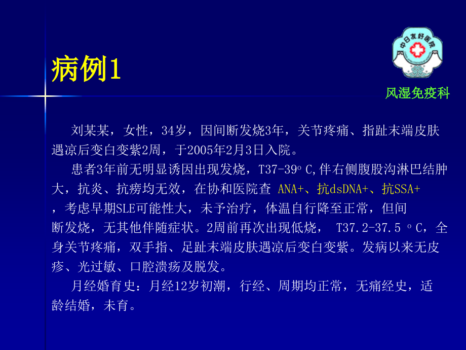 抗磷脂抗体综合征诊断治疗进展课件_第2页