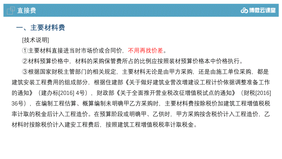 技改检修预规使用指南解析_第4页