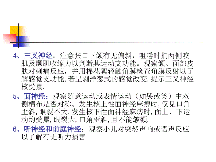 化脑 病脑课件_第4页