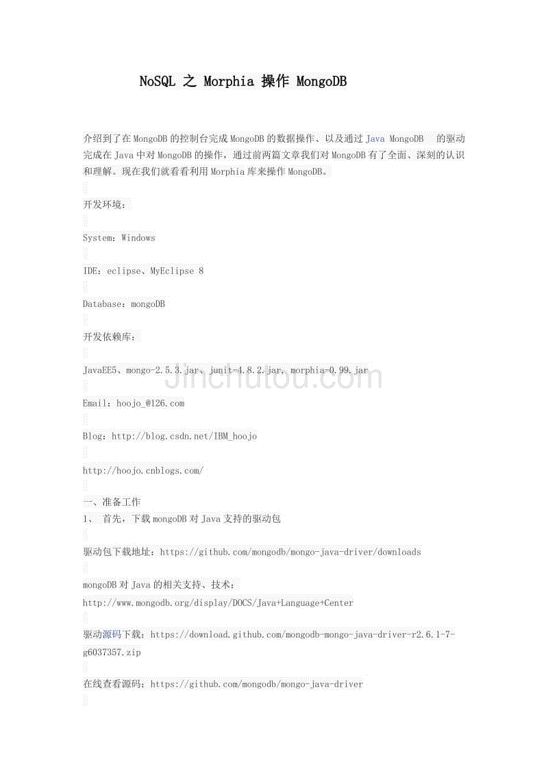 NoSQL 之 Morphia 操作 MongoDB