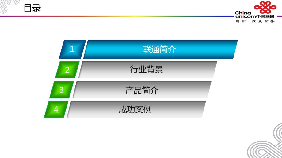 his系统移动化方案_第2页