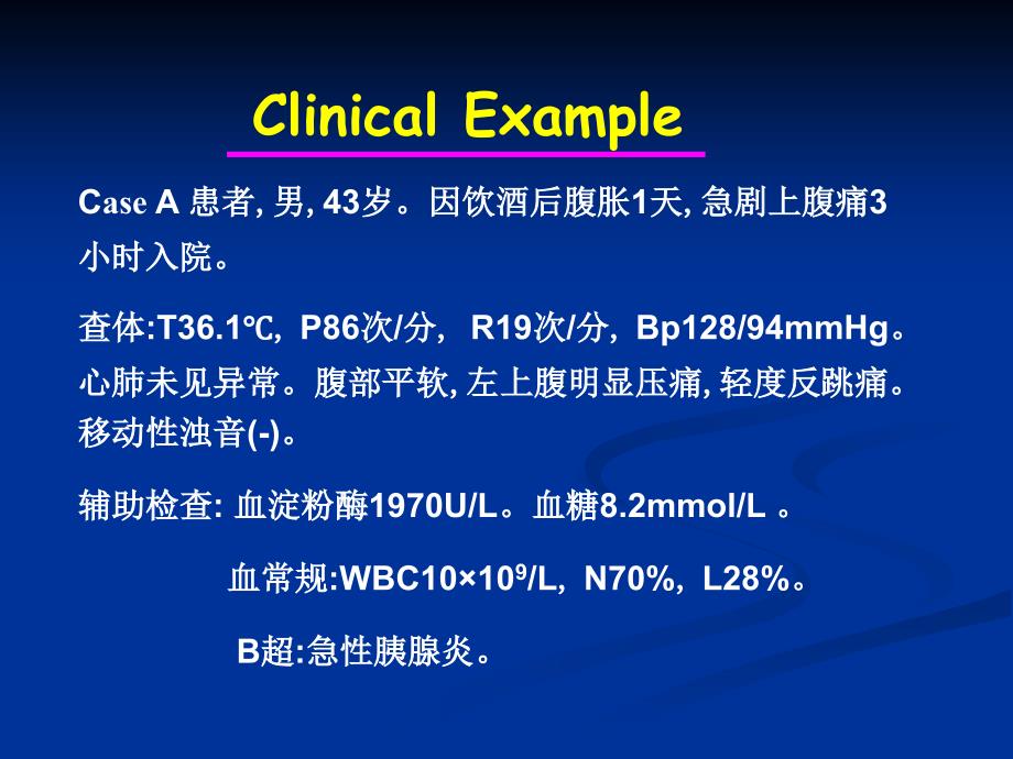 医学多器官衰竭_第4页