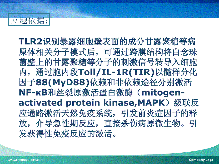 白念珠菌支气管肺ganranppt课件_第3页