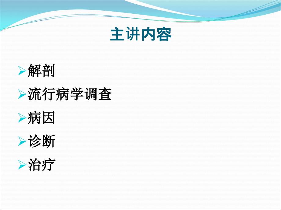 盆底功能障碍性疾病基础知识课件_第4页