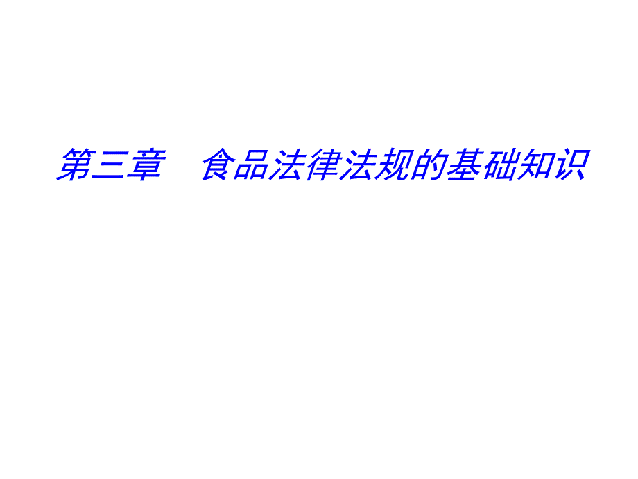 猪血球中卟啉铁的提取方法及血红素 修饰技术的研究课件_第1页