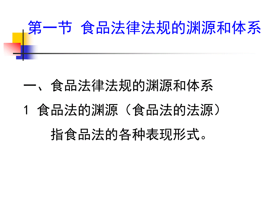 猪血球中卟啉铁的提取方法及血红素 修饰技术的研究课件_第2页