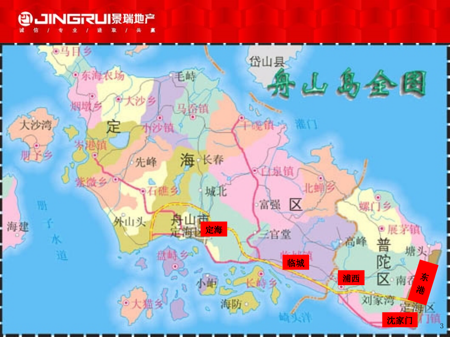 浙江舟山景瑞豪布斯卡花园项目营销执行方案56ppt2008年课件_第3页