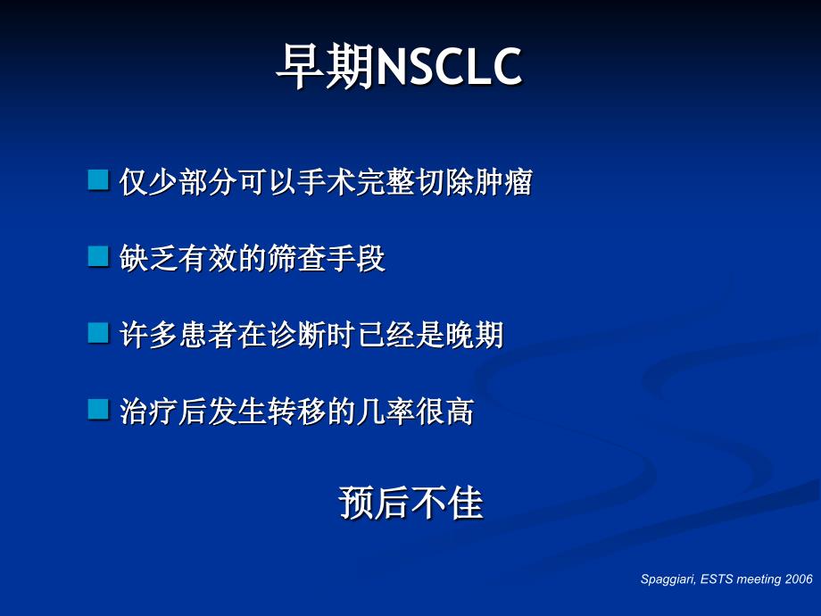 非小细胞肺癌辅助化疗治疗中循证的重要性从迷雾重重到云开雾散课件_第4页