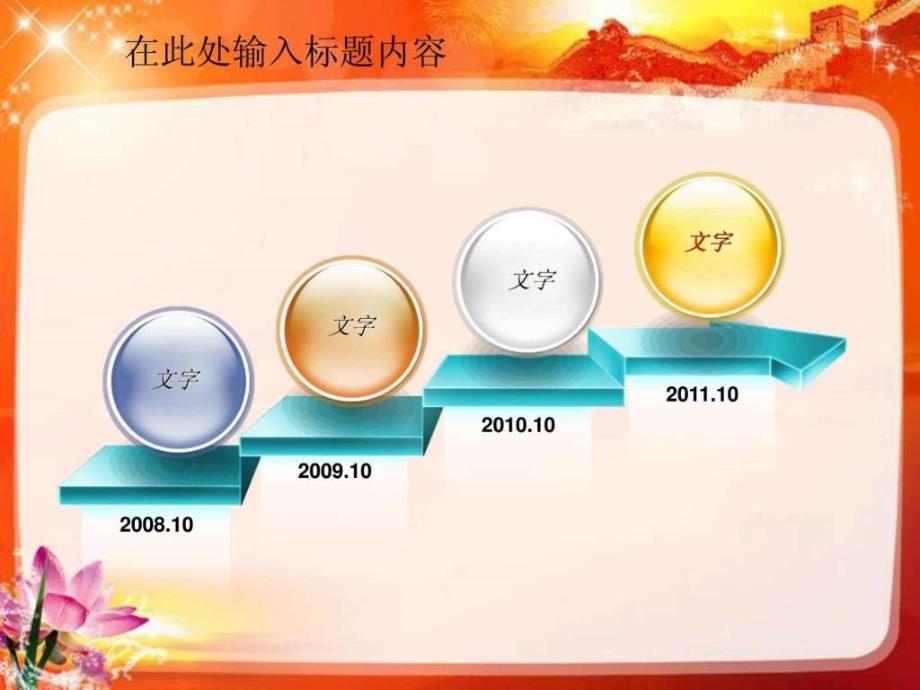 纪检监察廉政文化工作报告课件_第3页