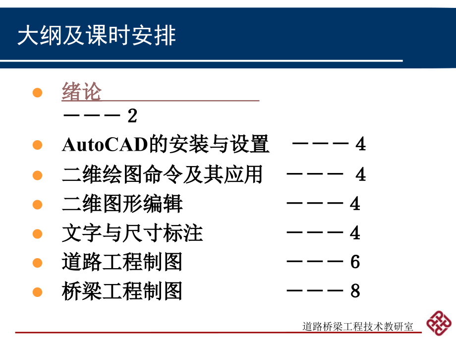 计算机CAD绘图方法_第2页