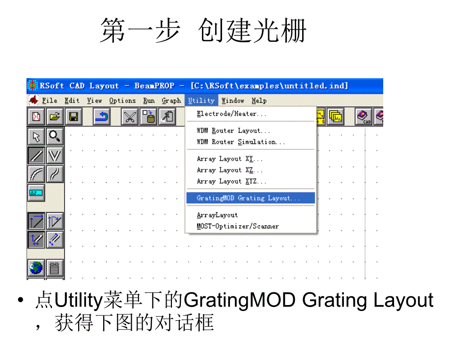 医学gratingmod操作指南简化版_第2页