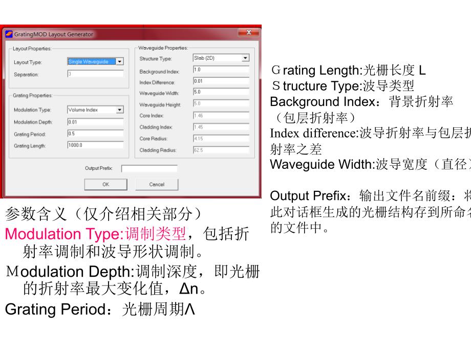 医学gratingmod操作指南简化版_第3页