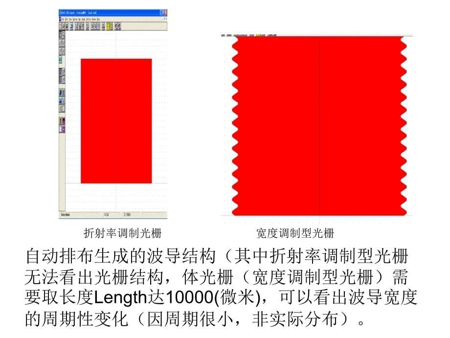 医学gratingmod操作指南简化版_第5页