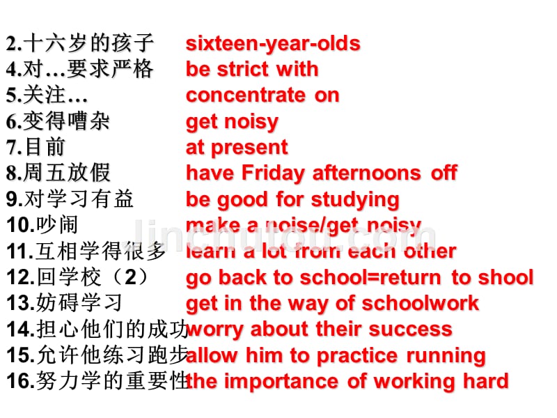 愚蠢的傻的学习研究目前现在机会时机经历体验会课件_第2页