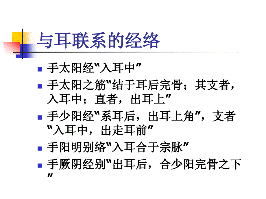 医学耳鸣耳聋课件_第4页