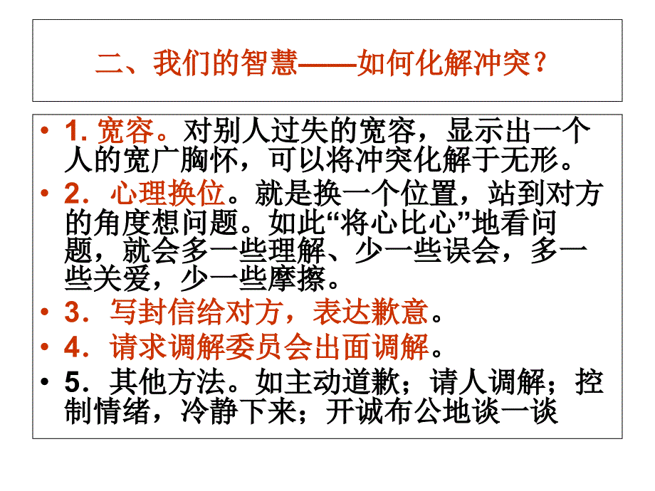 第五六课复习幻灯片ppt课件_第4页