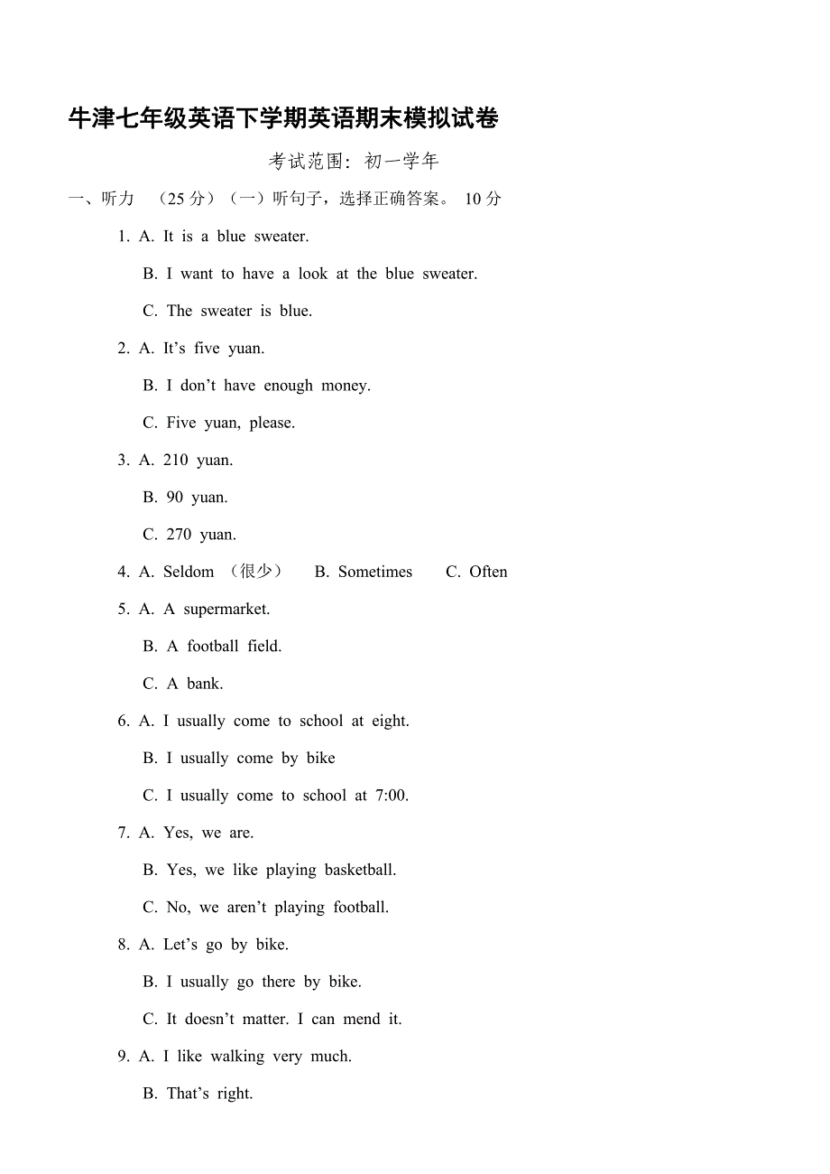 牛津七年级英语下学期英语期末模拟试卷课件_第1页