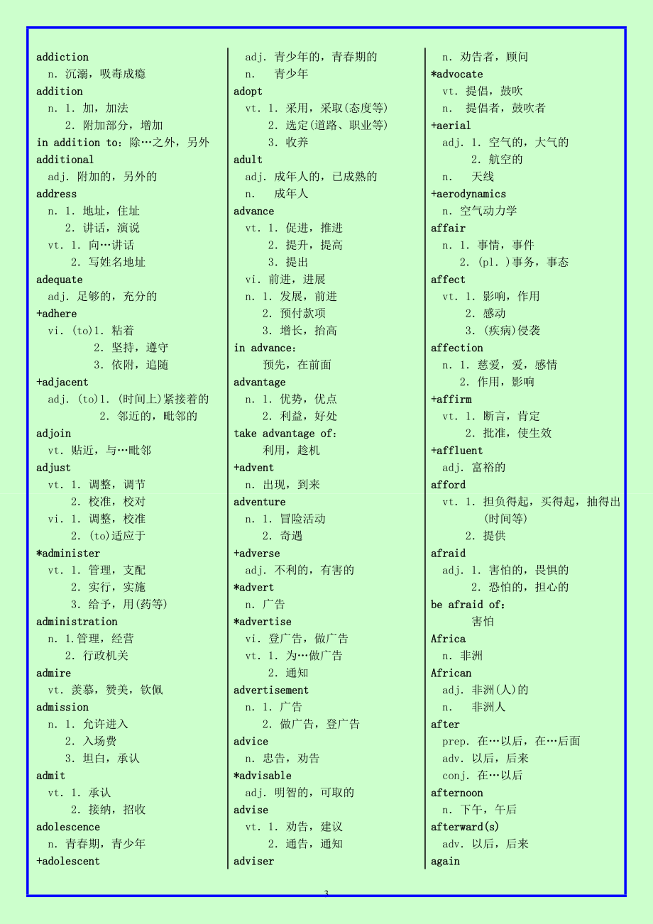 全国职称英语考试 考试大纲词汇表 理工类综合类卫生类通用ABC级_第3页