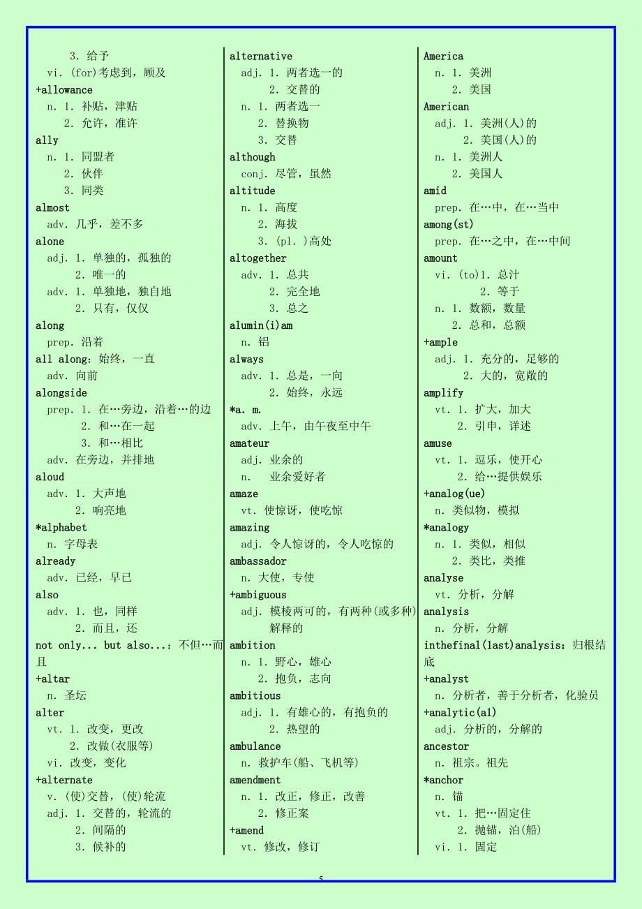 全国职称英语考试 考试大纲词汇表 理工类综合类卫生类通用ABC级_第5页