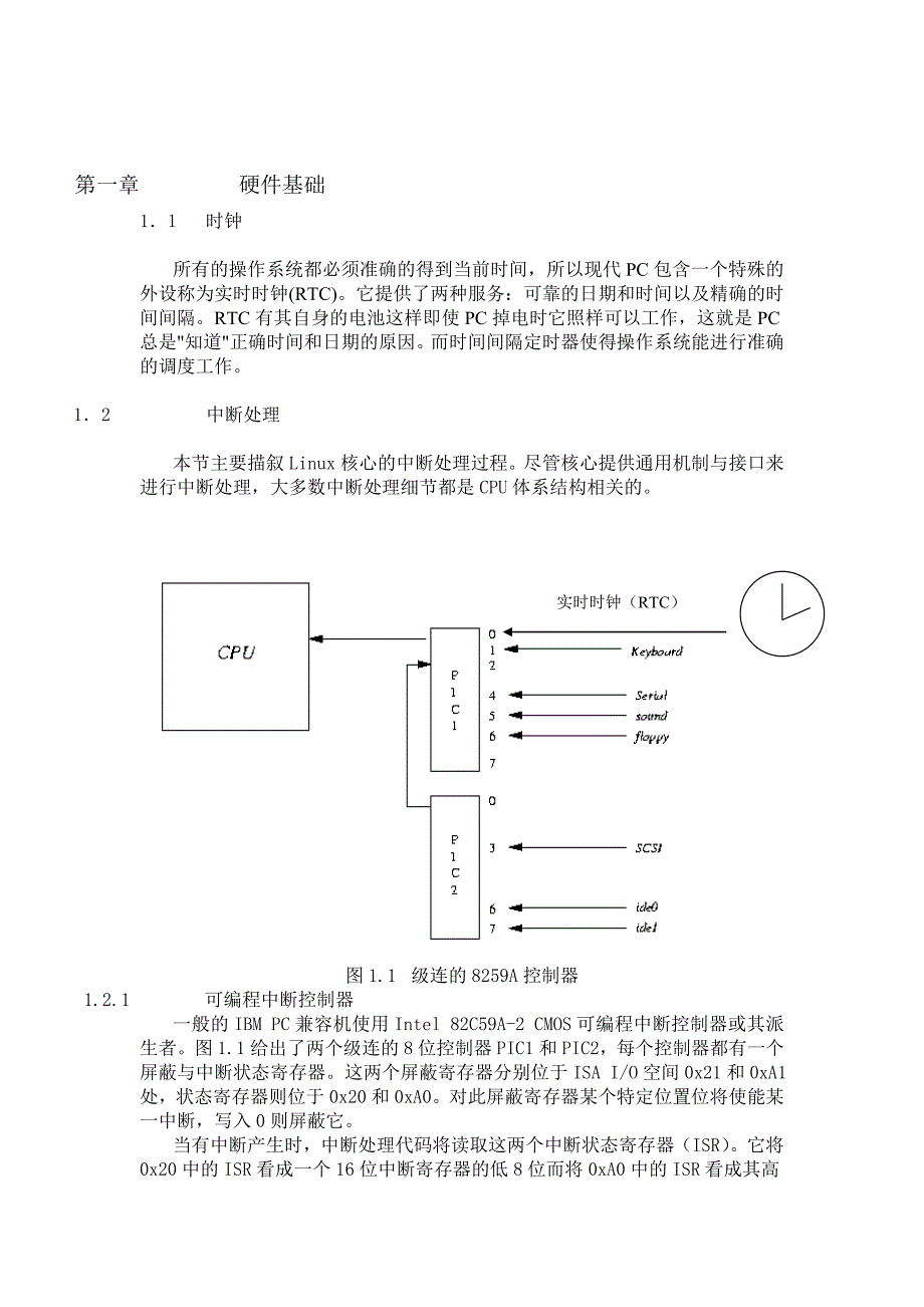 分析报告课件_第3页