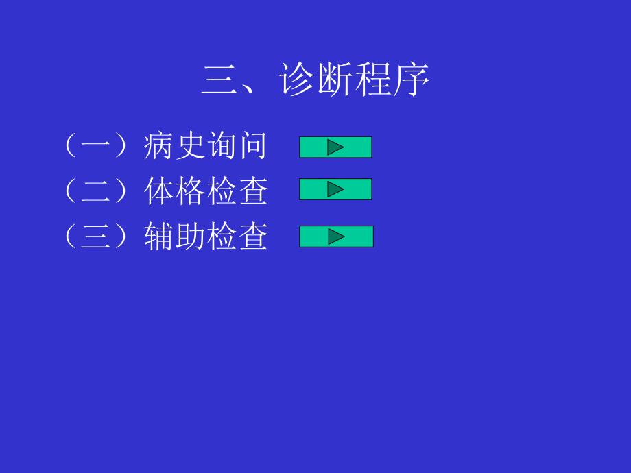 急性酒精中毒治疗指南课件_第4页