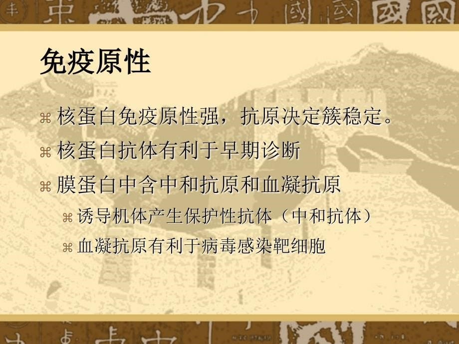 精流行性出血热课件_第5页