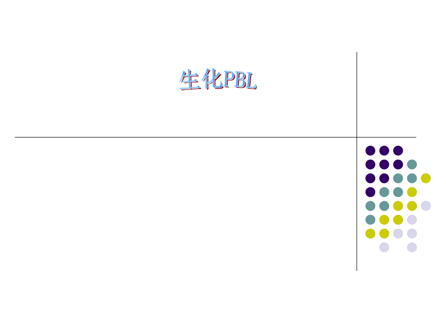 生化β-地中海贫血ppt课件_第1页