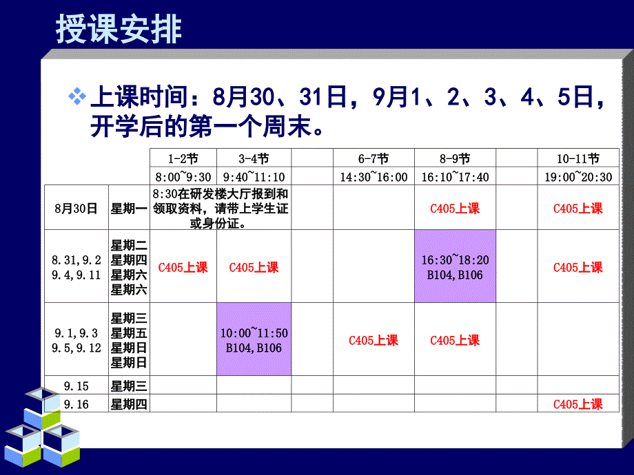 三级网络课件开篇语_第3页