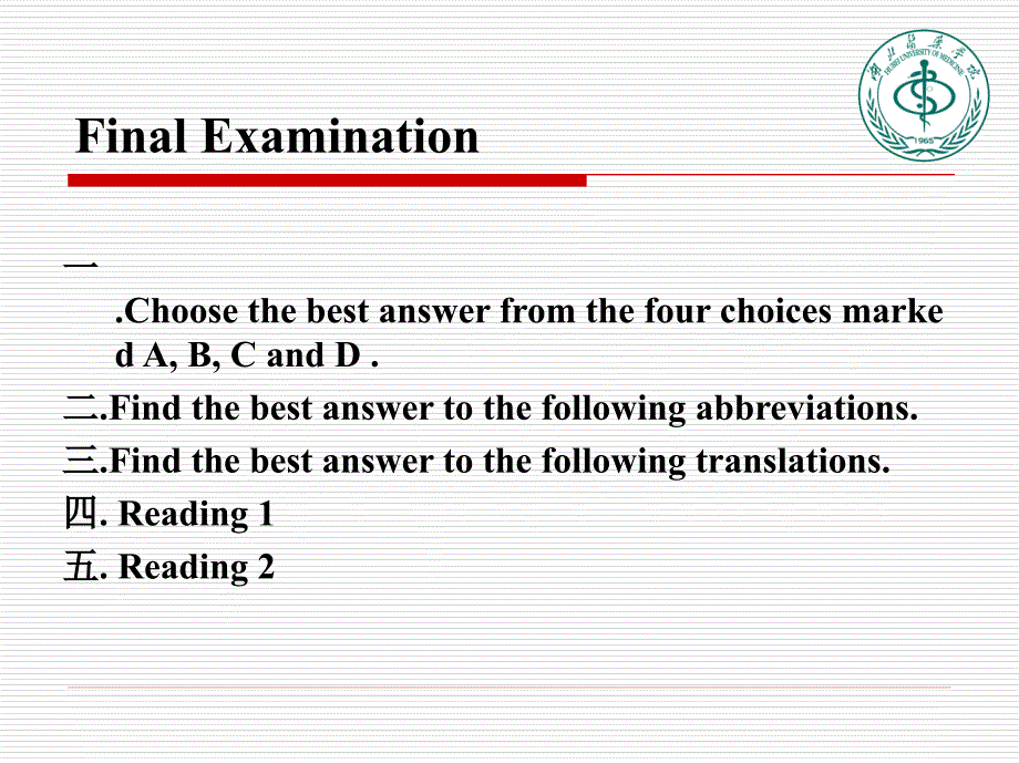 医学专业英语考试专题 (含答案)_第1页