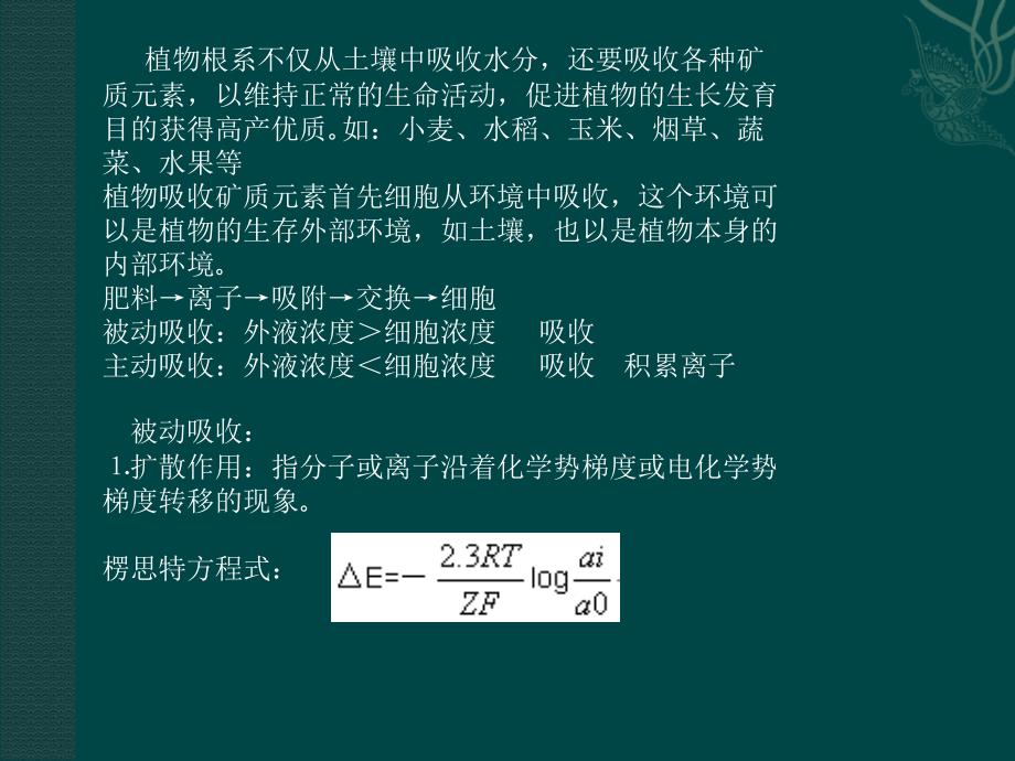 离子通道ppt课件_第3页